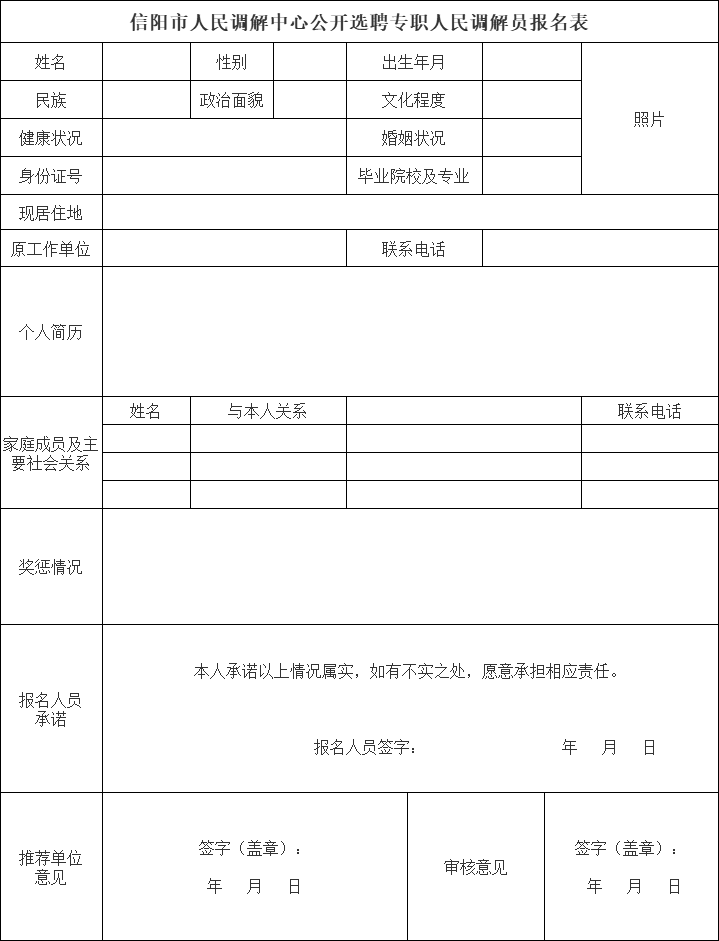 信阳招聘司机（公告）