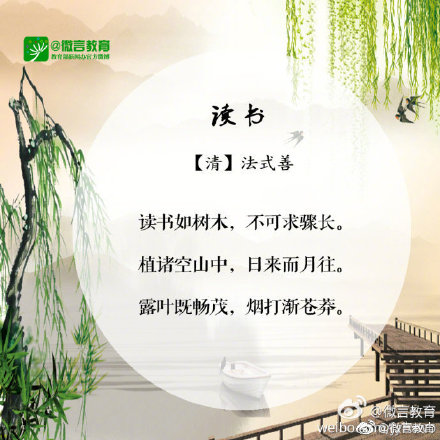 关于学习的古诗关于学习的古诗分享