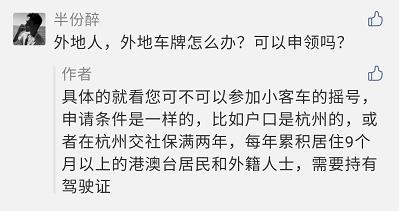 沪C能否转浙A区域号牌？回应来了