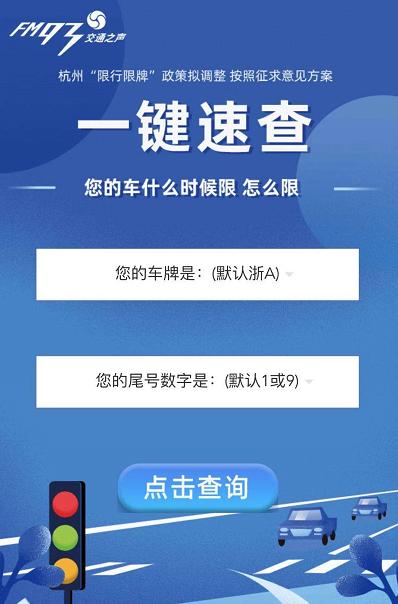 沪C能否转浙A区域号牌？回应来了