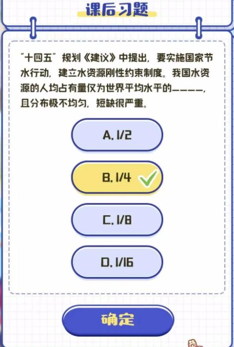 青年大学第十季第九期的题目和答案课后作业 完整版题目和答案