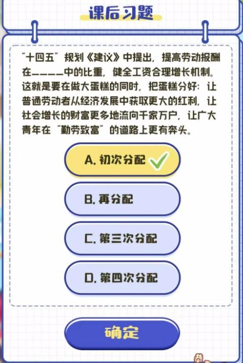 青年大学第十季第九期的题目和答案课后作业 完整版题目和答案