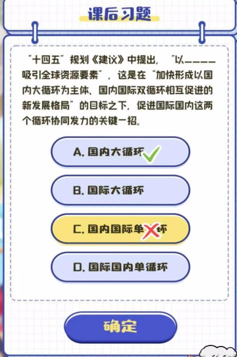 青年大学第十季第九期的题目和答案课后作业 完整版题目和答案