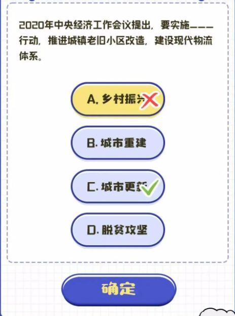 青年大学第十季第九期的题目和答案课后作业 完整版题目和答案