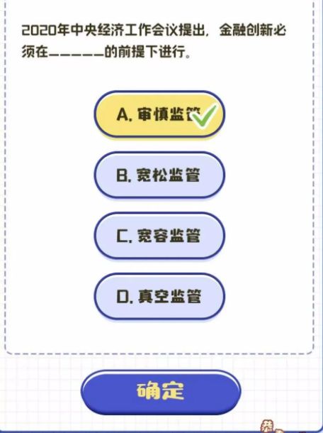 青年大学第十季第九期的题目和答案课后作业 完整版题目和答案