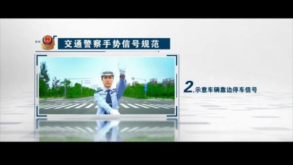 带你重温交警的指挥手势