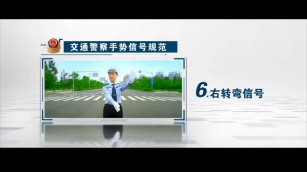 带你重温交警的指挥手势