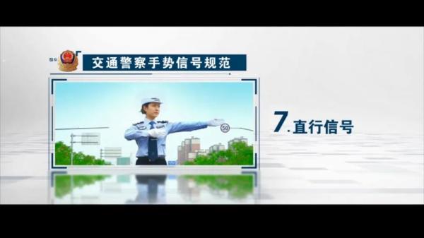 带你重温交警的指挥手势