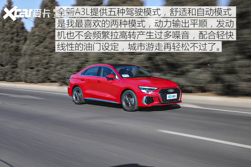 入门版低至20.31万元买全新奥迪A3 对三厢轿车首次加长