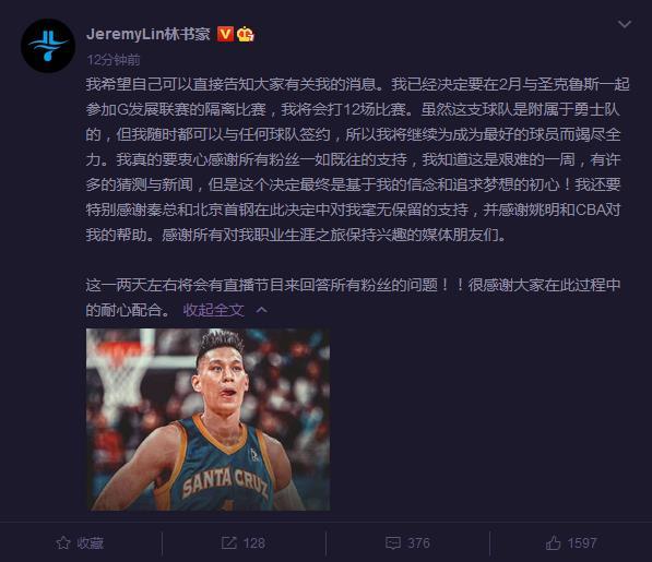 林书豪去过哪些nba球队(继续逐梦NBA！林书豪与勇士队发展联盟球队签约)