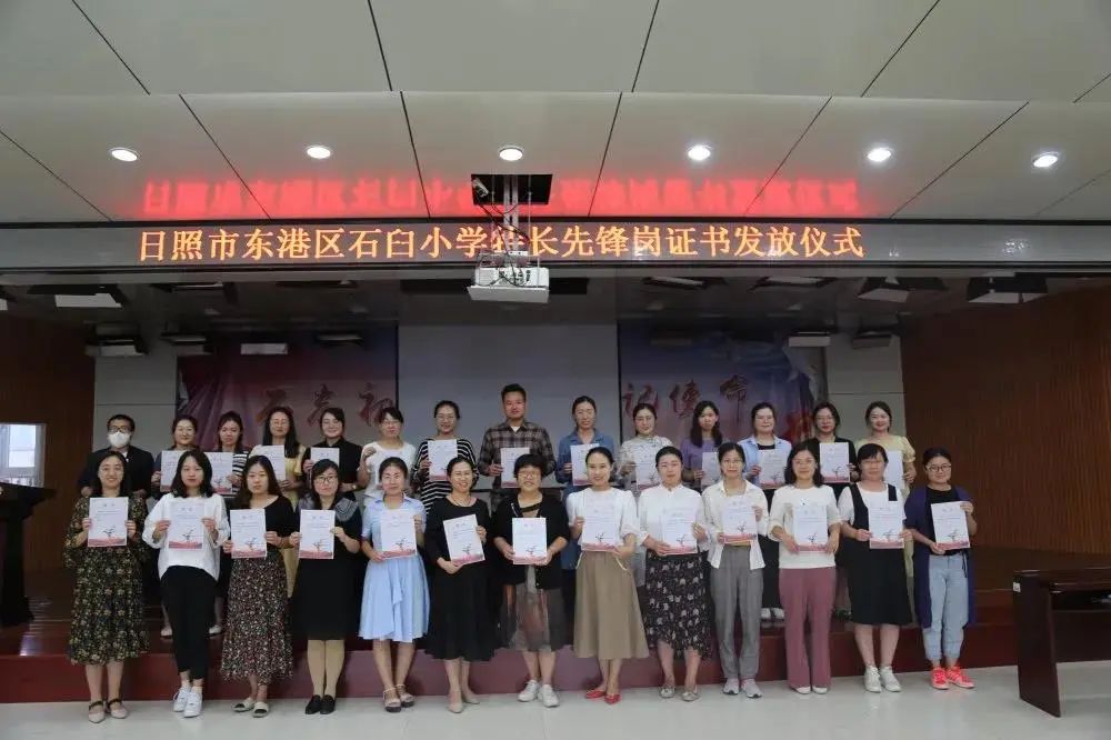 砥砺前行写华章，继往开来谱新篇——石臼小学2020年年终总结