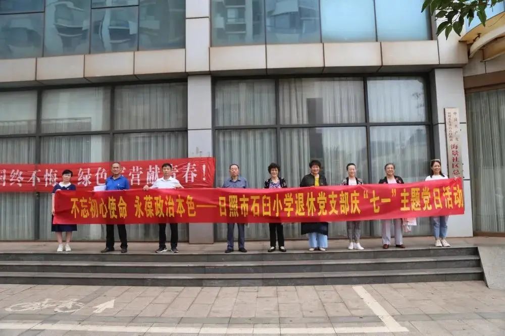 砥砺前行写华章，继往开来谱新篇——石臼小学2020年年终总结