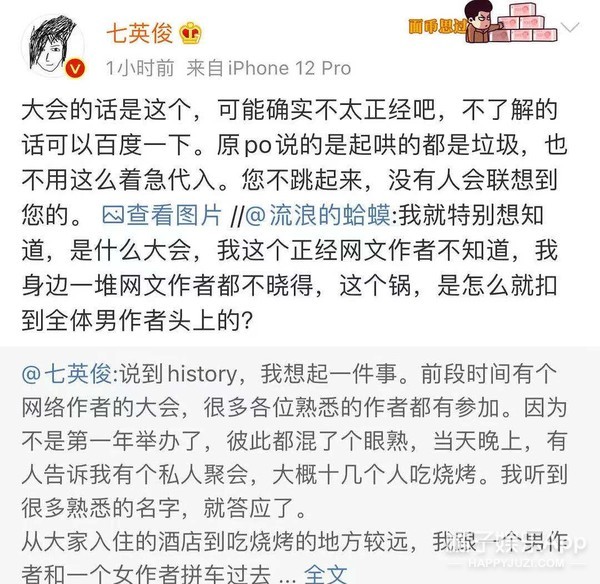 唐家三少出轨(作家七英俊自曝骚扰经历，《赘婿》作者骂其垃圾？凭啥受害人道歉)