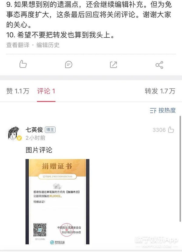 唐家三少出轨(作家七英俊自曝骚扰经历，《赘婿》作者骂其垃圾？凭啥受害人道歉)