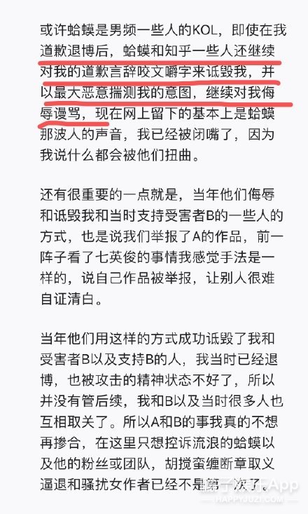 唐家三少出轨(作家七英俊自曝骚扰经历，《赘婿》作者骂其垃圾？凭啥受害人道歉)