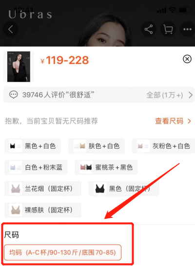 “擠掉”優(yōu)衣庫的Ubras、蕉內(nèi)、內(nèi)外等新內(nèi)衣品牌們，到底牛在哪？