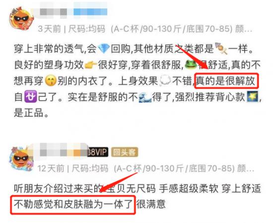 “擠掉”優(yōu)衣庫的Ubras、蕉內(nèi)、內(nèi)外等新內(nèi)衣品牌們，到底牛在哪？