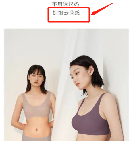 “擠掉”優(yōu)衣庫的Ubras、蕉內(nèi)、內(nèi)外等新內(nèi)衣品牌們，到底牛在哪？