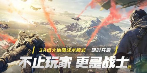 使命召唤10v10模式怎么玩 10v10模式玩法心得分享