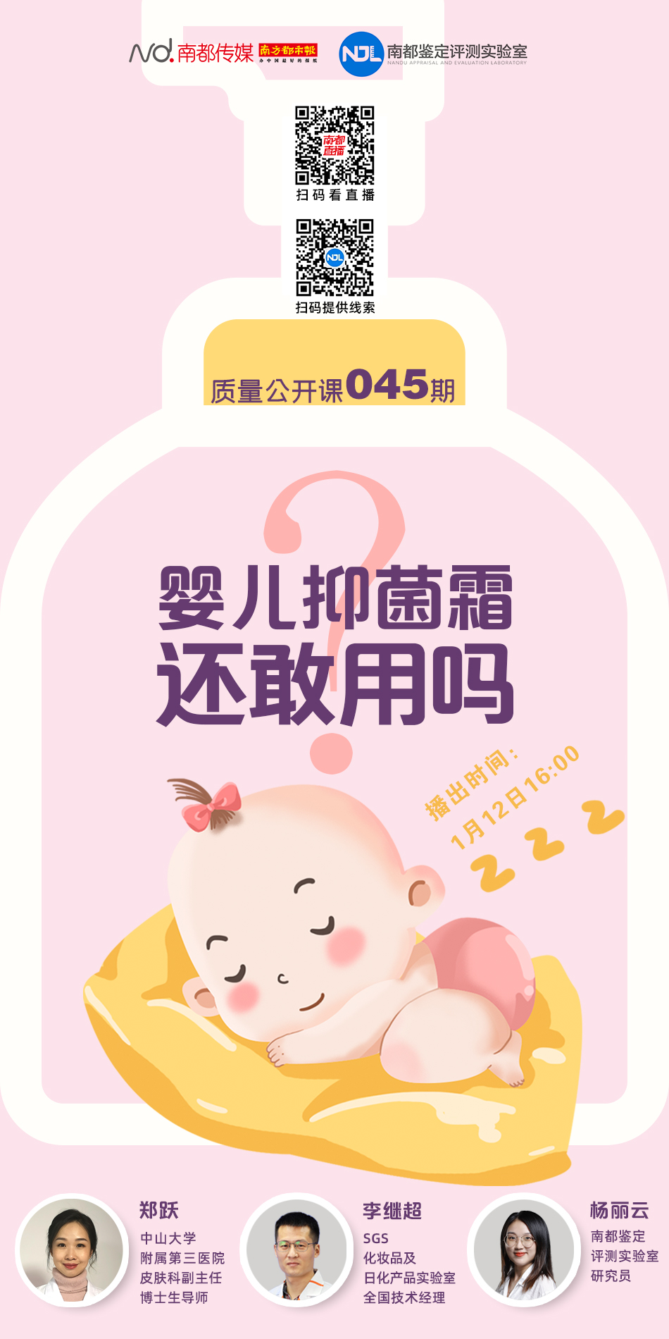 长期不当使用激素药膏或致满月脸,专家提供湿疹试管宝宝避坑指南