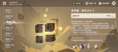 原神奏鸣曲磐石之心攻略 岩无相之岩怎么打柱子快