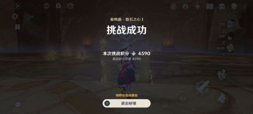 原神奏鸣曲磐石之心攻略 岩无相之岩怎么打柱子快