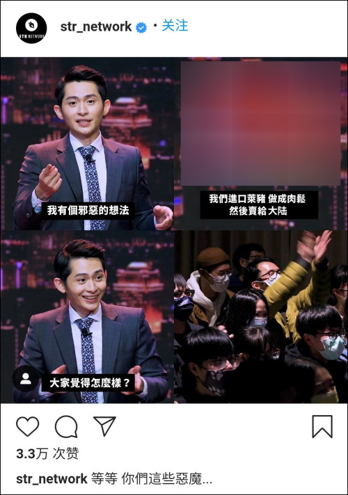 萊豬是什么意思,臺(tái)灣的萊豬是什么意思