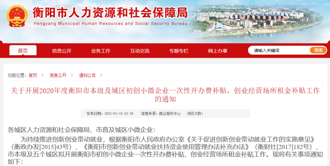 今天开始申报！衡阳这些企业快来领补贴！