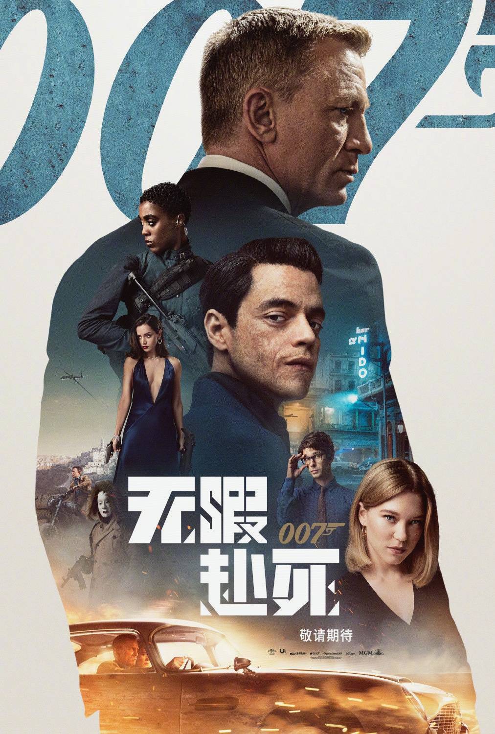 《007：无暇赴死》长达163分钟，打破007系列电影最长纪录