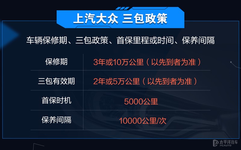 师傅养车经：体验上汽大众朗逸省心保养