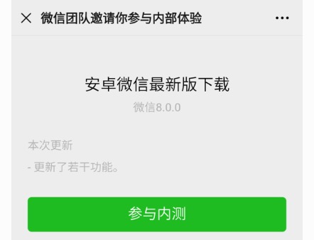 为什么QQ直播还能看nba(微信改版后，视频号和直播的机会变大)