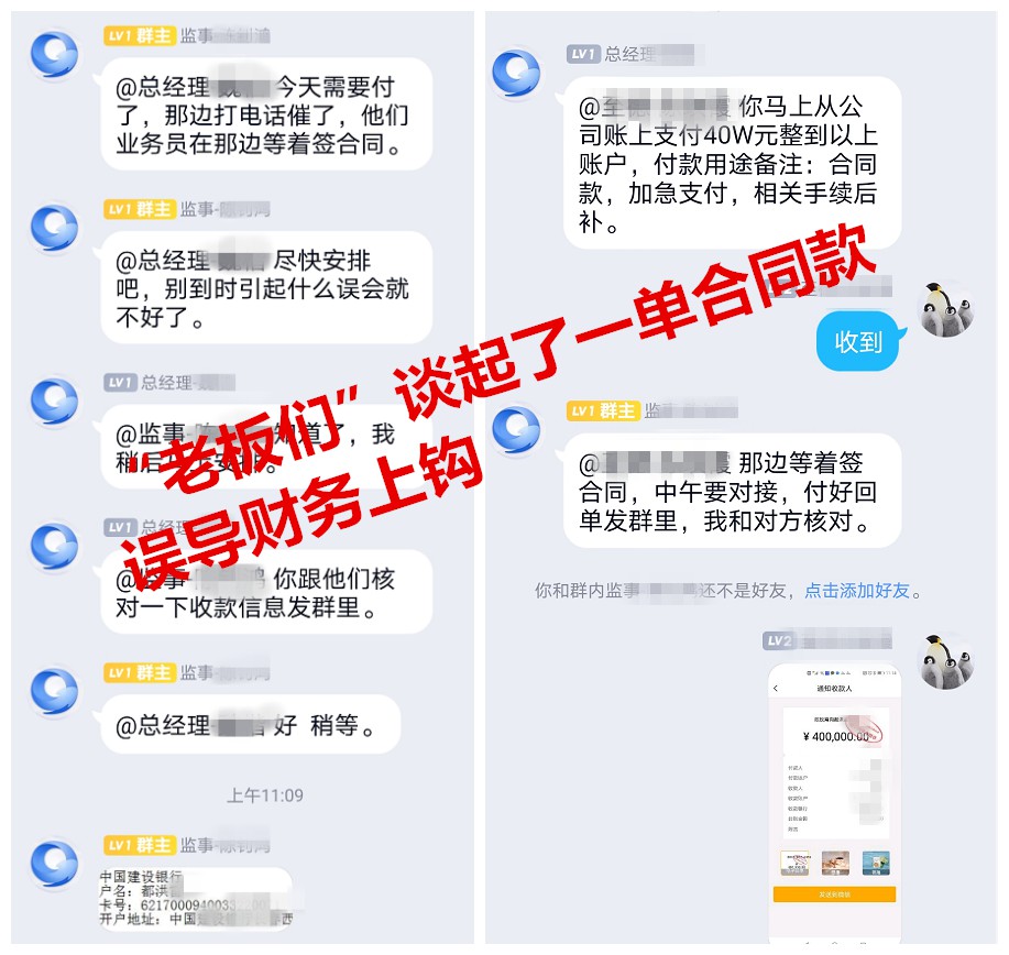 老板：“收到贷款了吗？”，佛山一财务转账107万后，突然发现——
