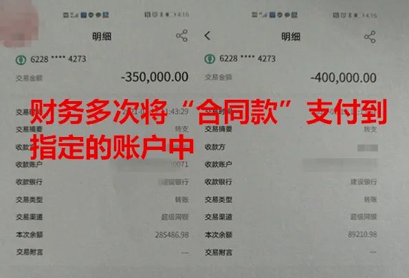 老板：“收到贷款了吗？”，佛山一财务转账107万后，突然发现——