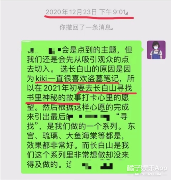 网红碰瓷名嘴主持？2年内疑多次抄袭原创内容，反而倒打一耙？