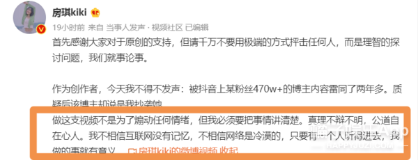 网红碰瓷名嘴主持？2年内疑多次抄袭原创内容，反而倒打一耙？