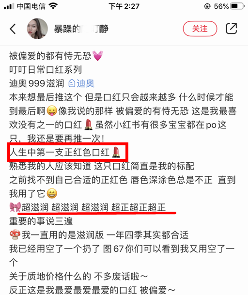 99元限量抢迪奥999口红太爽了吧！便宜到尖叫