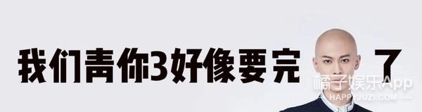青3创4潜力股预览！翻版宋威龙浓颜出圈，这颜值能火成顶流吗？