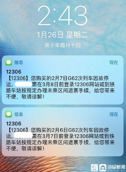 部分高铁列车春运期间因故停运,部分高铁列车春运期间因故停运心