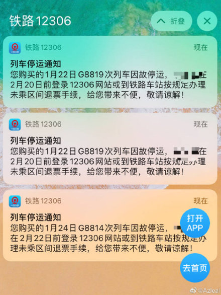 部分高铁列车春运期间因故停运,部分高铁列车春运期间因故停运心