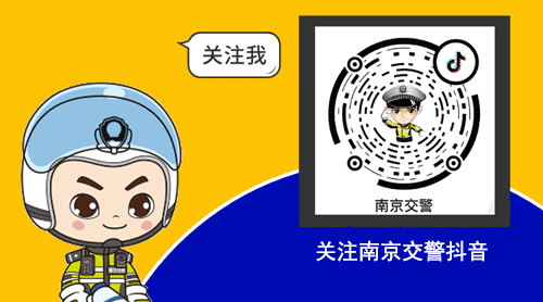 南京交管曝光查询,南京交管曝光在线查询