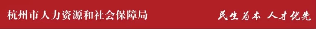 杭州市教育类人才暨教培行业人才转岗转业专场招聘会开始报名！