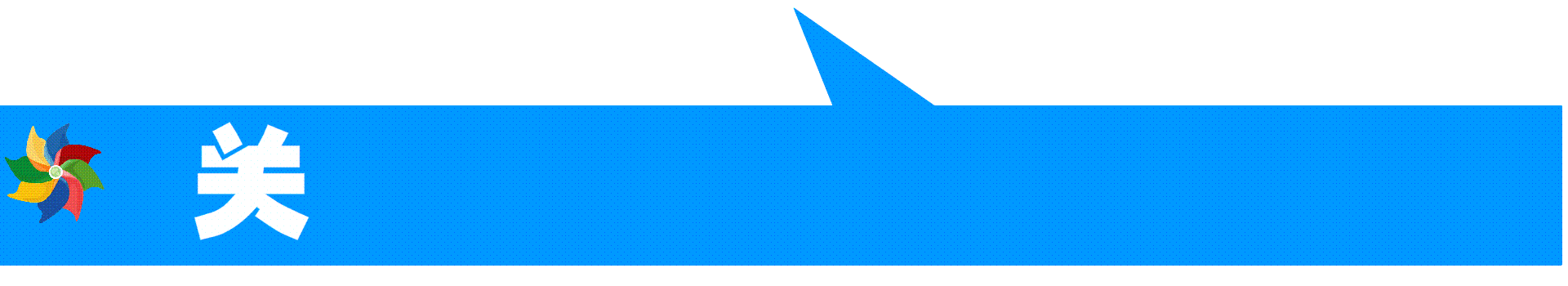 通报 | 最新通报！莆田这14所学校限期整改