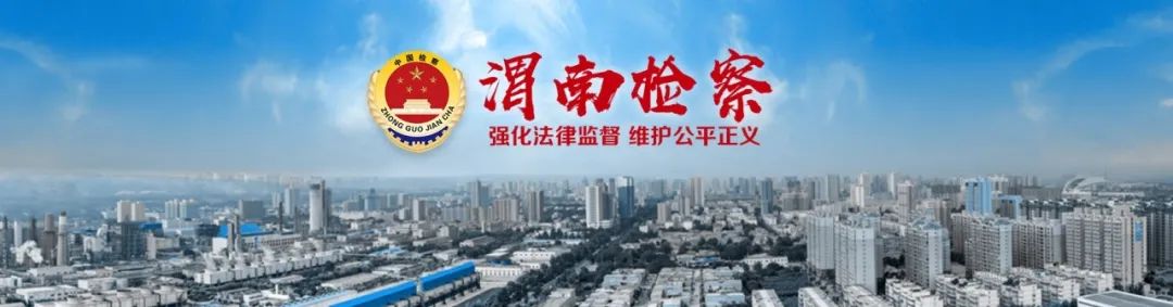 中共渭南市委“高举旗帜、响应号召、奋进新时代、启航新征程”主题活动宣传标语