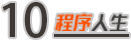 大學，我是怎么边学编程边赚钱的？
