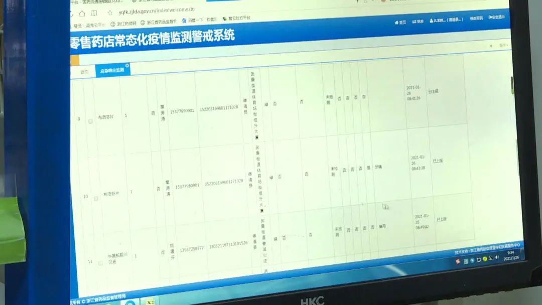 德清购买发热、咳嗽药品，要实名登记