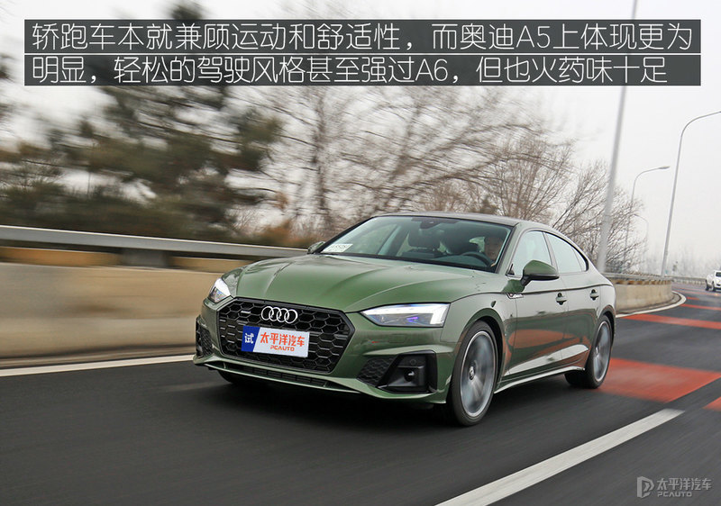 驾驶新款奥迪A5才知道占有欲有多强