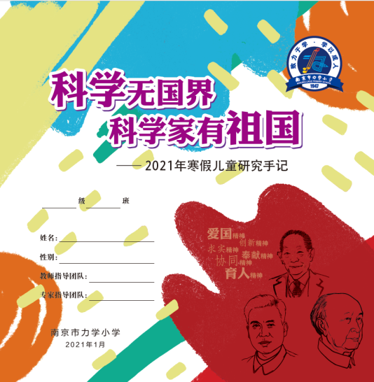 图形贴画、动画片配音、主题研究…… 趣味寒假作业看过来