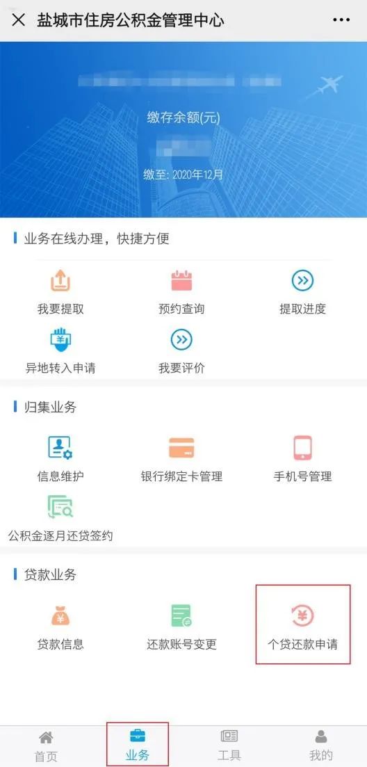 盐城公积金,盐城公积金管理中心