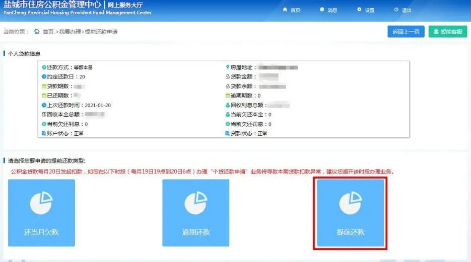 盐城公积金,盐城公积金管理中心