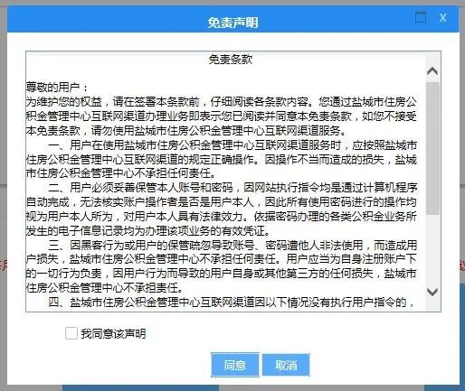 盐城公积金,盐城公积金管理中心